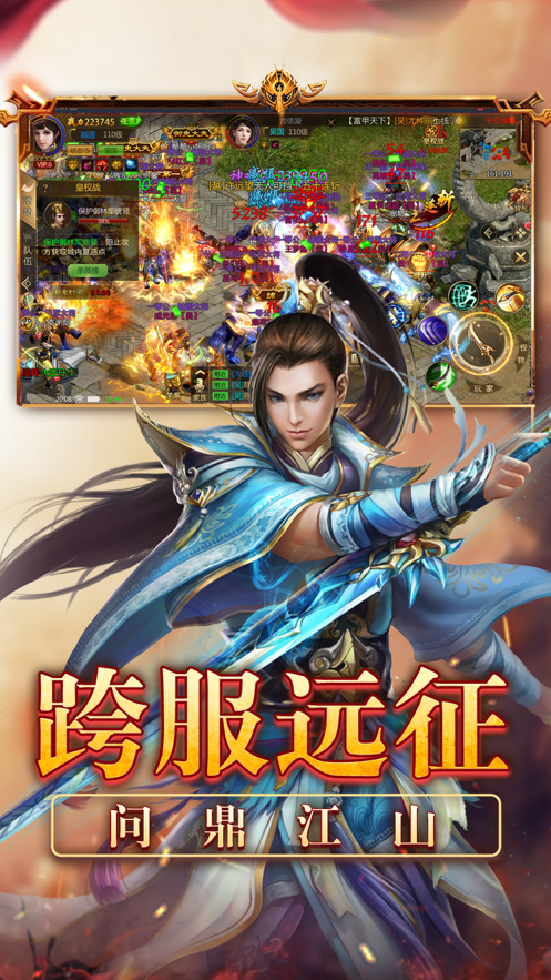 纵横征途 纵横征途