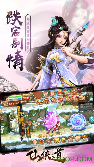 仙侠道