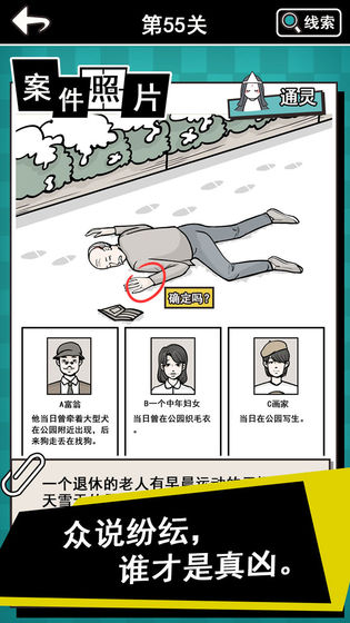通灵侦探 通灵侦探