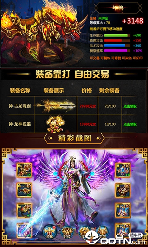 斗气：万年魂环