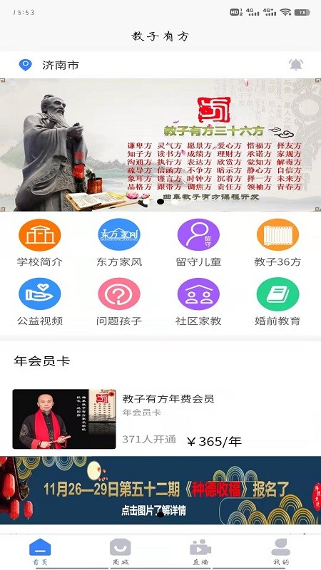 教子有方 教子有方