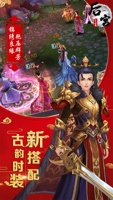 后宫