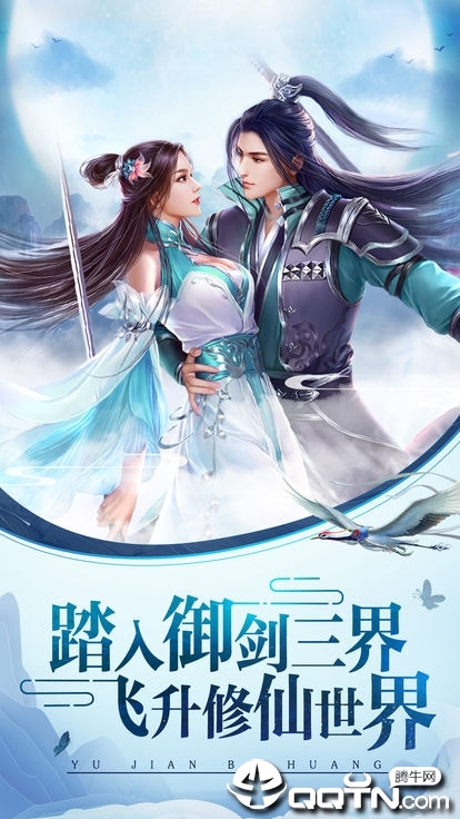 剑仙决