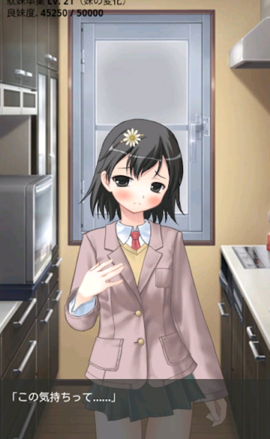駄妹