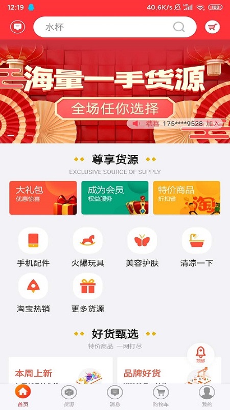 道烁开店