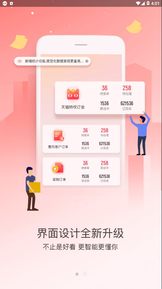 助销宝