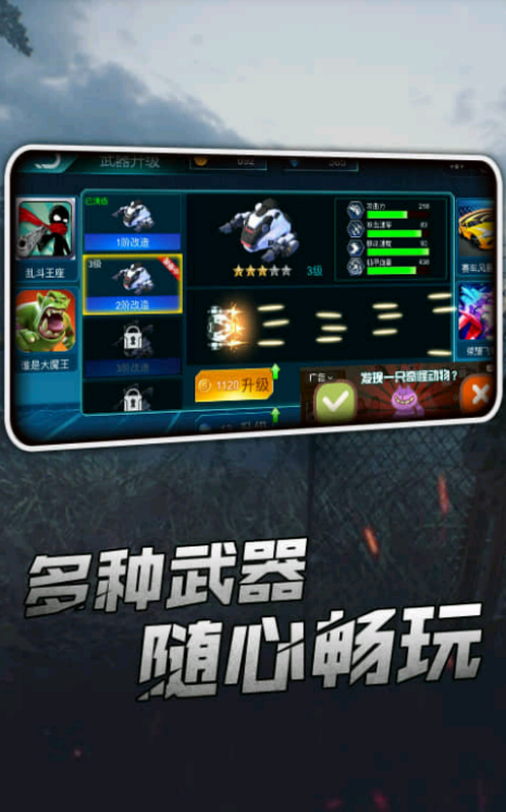 机械英雄 机械英雄