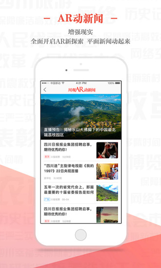 川报观察 川报观察