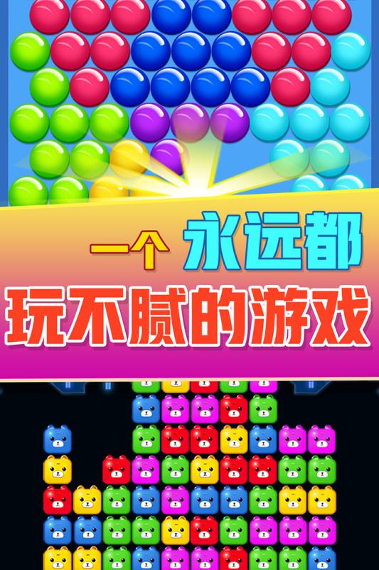 方块消除达人 方块消除达人