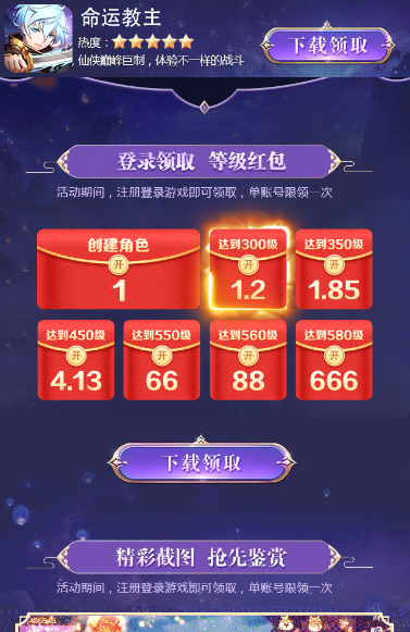 命运教主