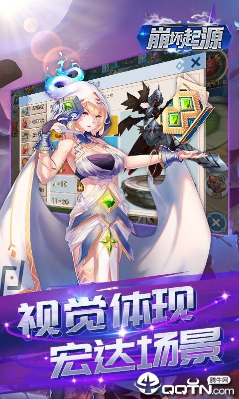崩坏起源
