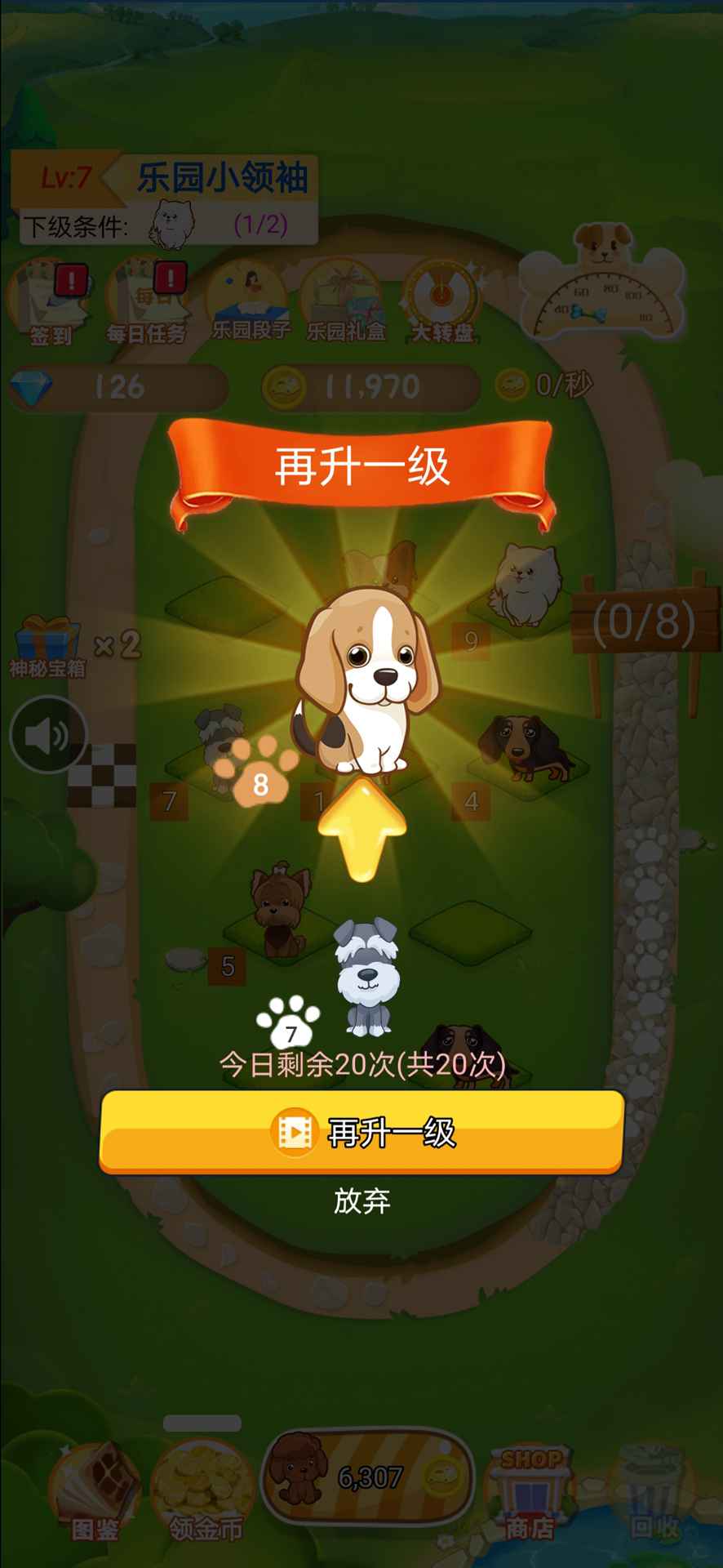 汪汪狗乐园 汪汪狗乐园