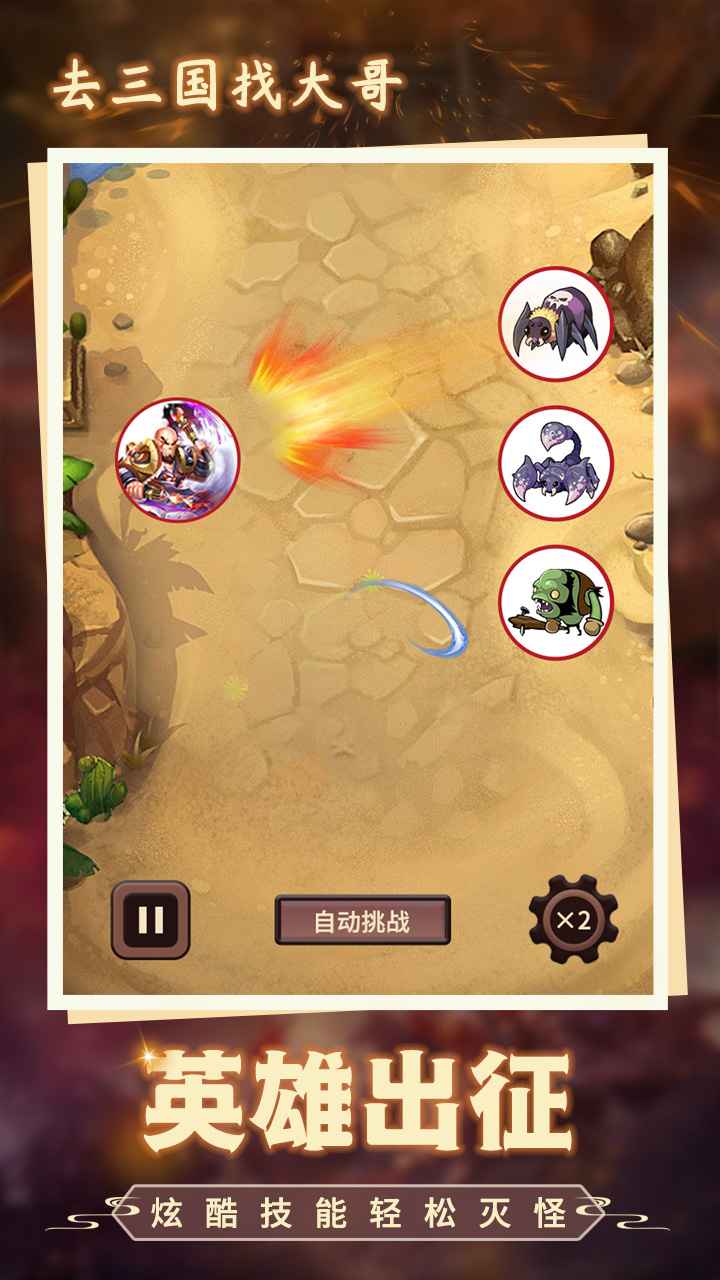 去三国当大哥