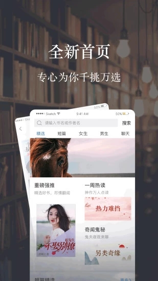 气泡阅读