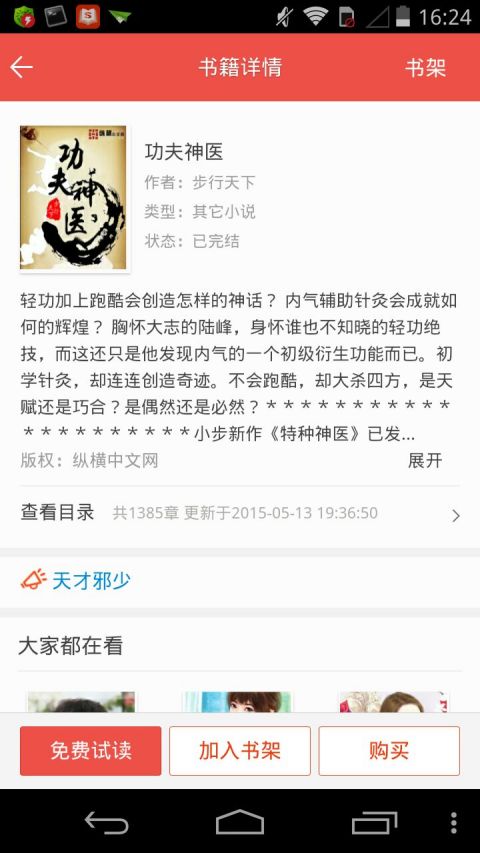搜狗阅读 搜狗阅读