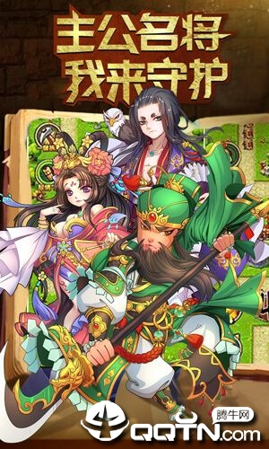 守卫都城bt版