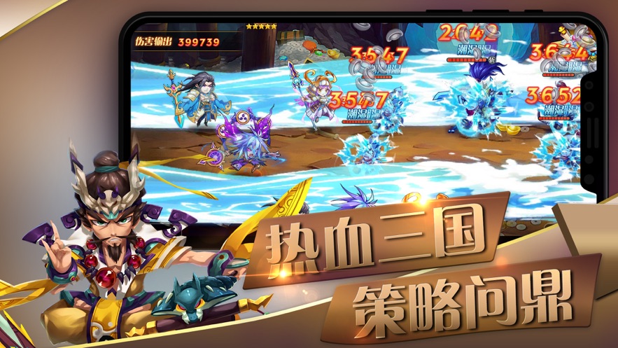 挂机名将录 挂机名将录