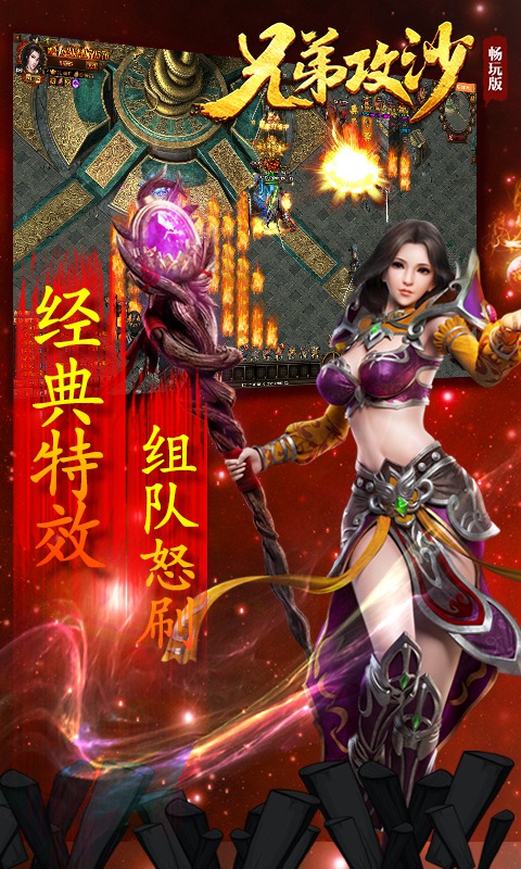 兄弟攻沙