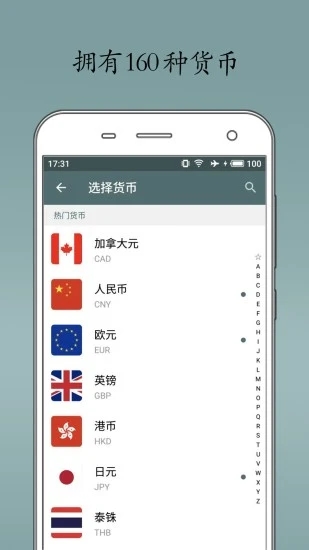 即刻汇率 即刻汇率