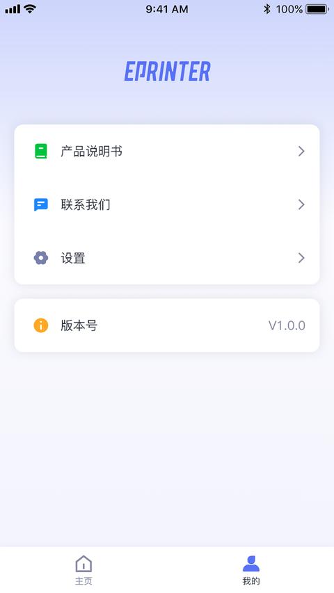 ePrinter app最新版