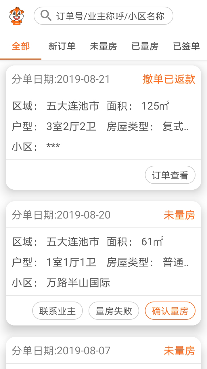 土拨鼠装修商家版 土拨鼠装修商家版
