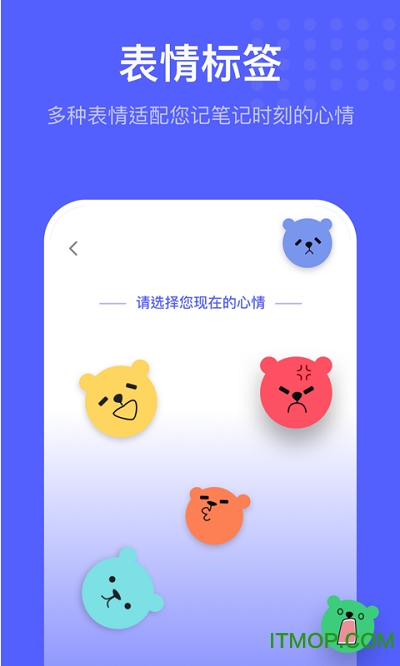 心情日记
