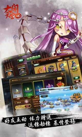 大闹天宫HD