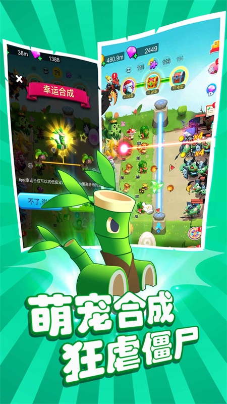 恐龙大战僵尸 恐龙大战僵尸