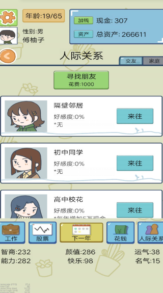 我的人生我来做主 我的人生我来做主