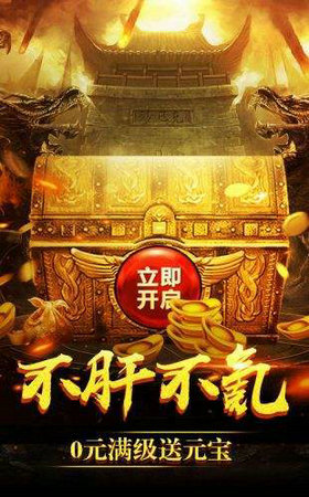 屠龙圣歌