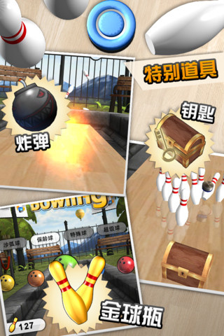 沙弧保龄球2 沙弧保龄球2