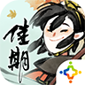 佳期:月圆