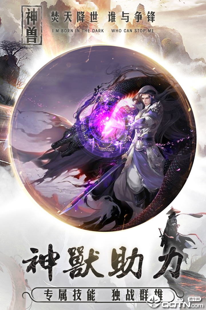 凡人幻境