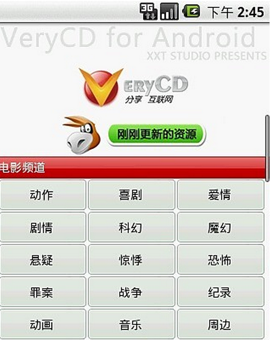 掌中电驴