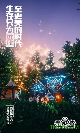 我的起源ios版