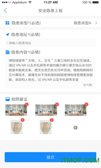 智能巡更巡检