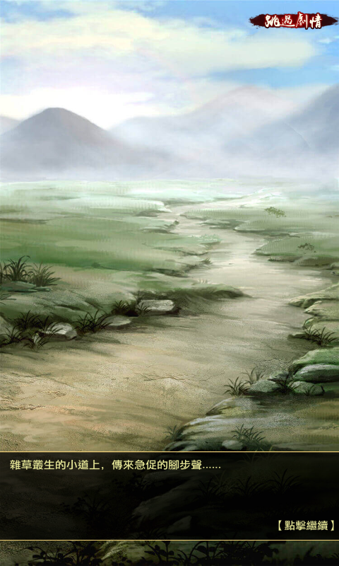 官道紅顏 官道紅顏