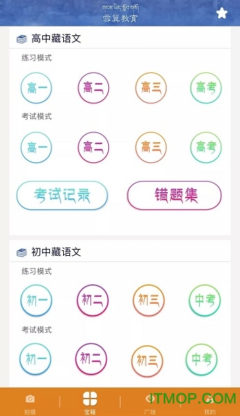 雪翼教育