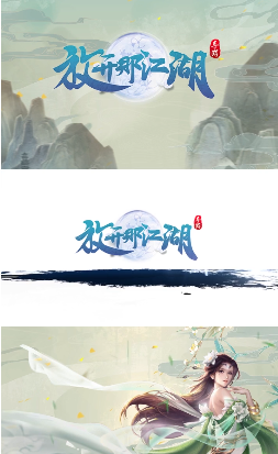 放开那江湖