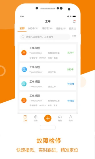 星服务app 星服务app