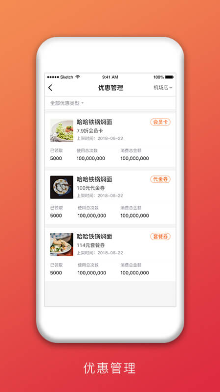 益划商户管家 益划商户管家