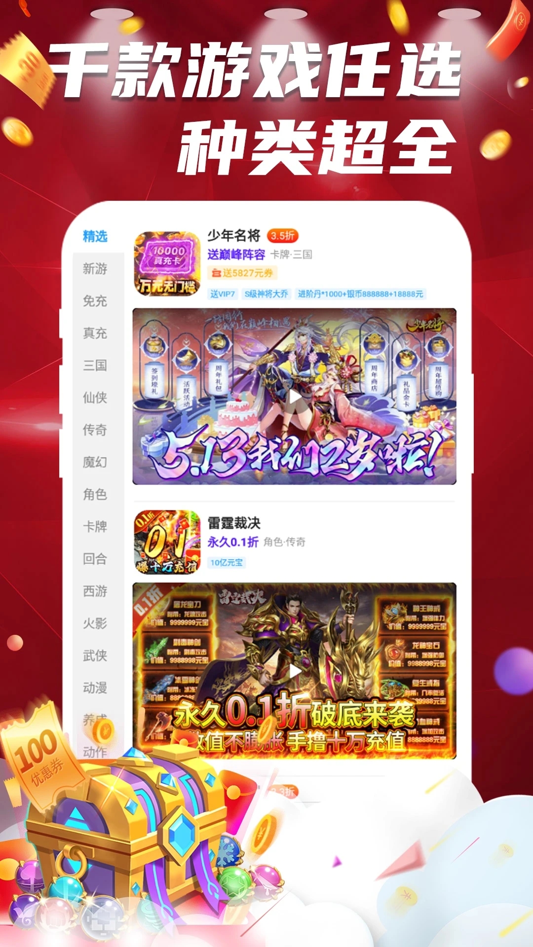 王牌游戏