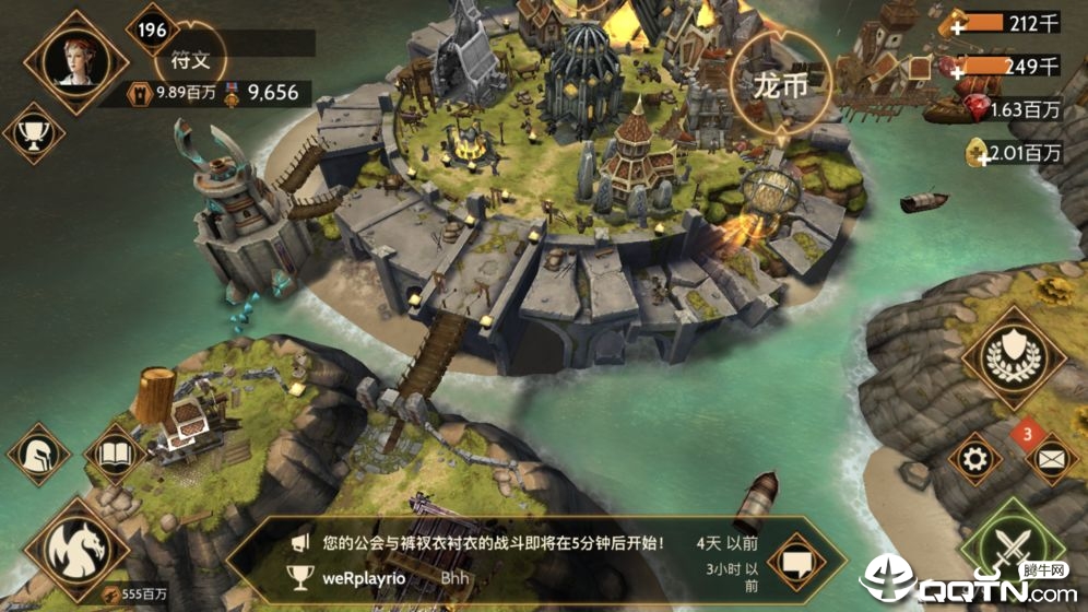 龙主霸天