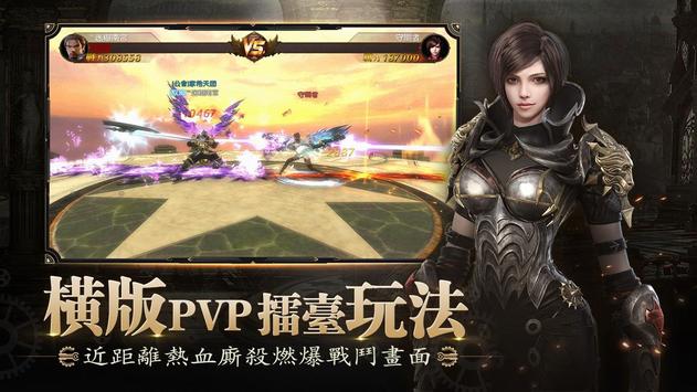 神魔獵傳說
