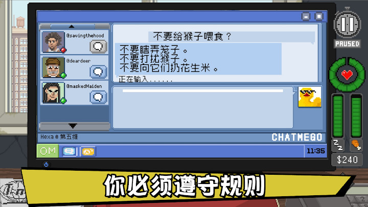 不要喂养猴子(DNFTM)