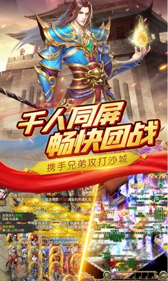龙曜沙城
