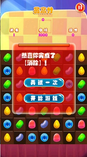 开心糖果消消乐2道具免费版