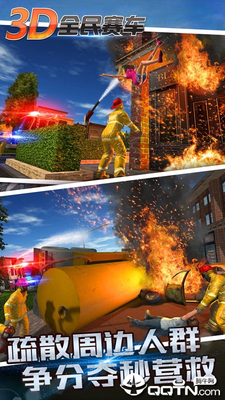 3D全民赛车 3D全民赛车