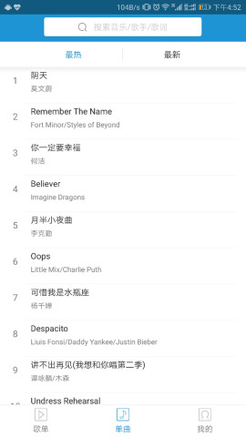 Guts Music音箱app下载