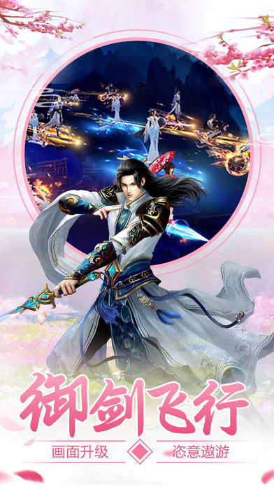 九州剑仙